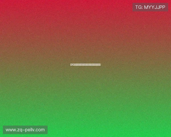 韩K联波胆预测品牌入口下载评测防骗防封指南